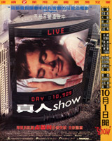 The Truman Show