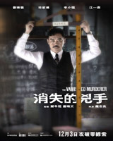 The Vanished Murderer