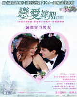 The Wedding Date