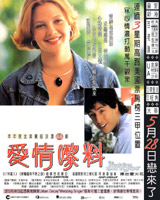 The Wedding Singer