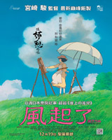 The Wind Rises