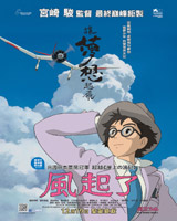 The Wind Rises