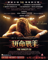 The Wrestler