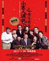 The Yuppie Fantasia 3