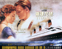 Titanic