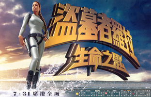 Tomb Raider : The Cradle of Life