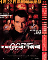 Tomorrow Never Dies