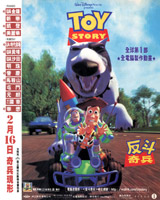Toy Story