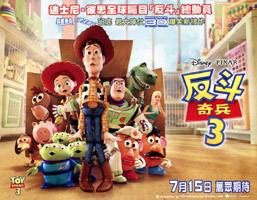 Toy Story 3