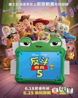 Toy Story 5