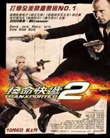 Transporter 2