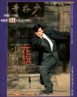 Treasure Hunt (1994)