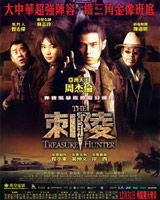 Treasure Hunter