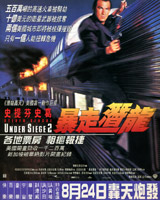 Under Siege 2