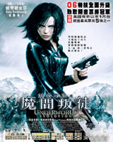 Underworld : Evolution