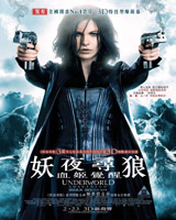 Underworld : Awakening