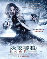 Underworld : Blood Wars