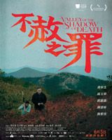 Valley of the Shadow of Death