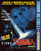 Virus