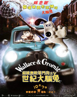Wallace & Gromit