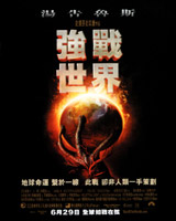 War of the Worlds