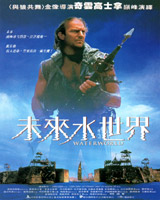 Waterworld