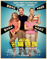 We're the Millers