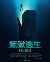Whalefall