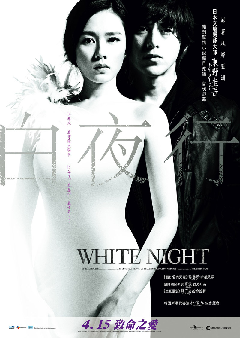 Movie Poster White Night