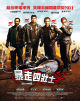 Wild Hogs