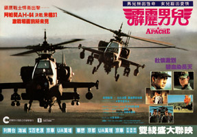 Wings of the Apache