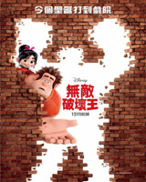 Wreck-It Ralph