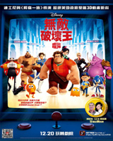 Wreck-It Ralph