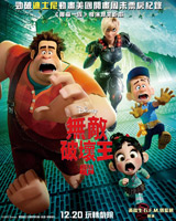 Wreck-It Ralph