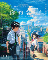 Your Name