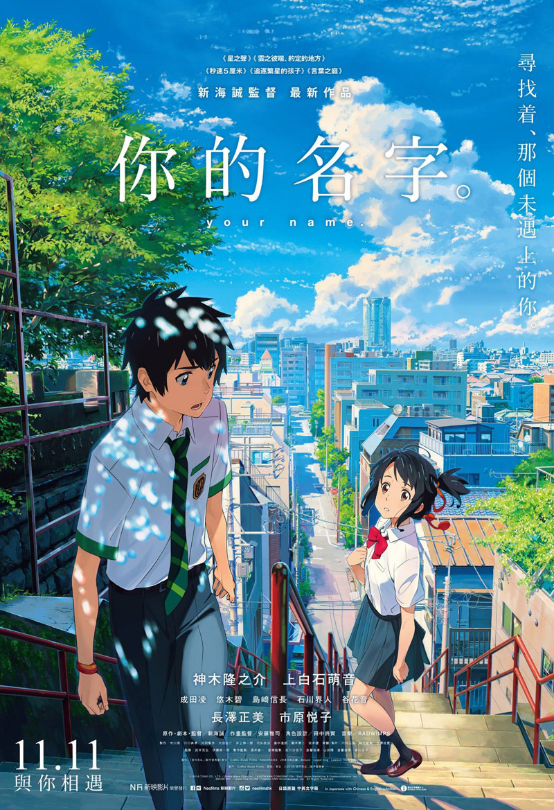 Movie Poster Your Name