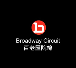 Broadway Circuit