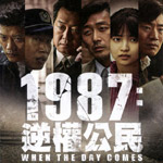 1987 : When the Day Comes