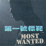 Most Wanted