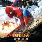 Spiderman : Home Coming