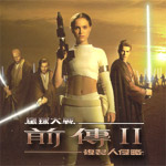 Star Wars Episode II : Attack of the Clones