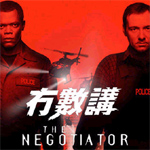 The Negotiator