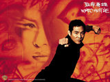 Romeo Must Die